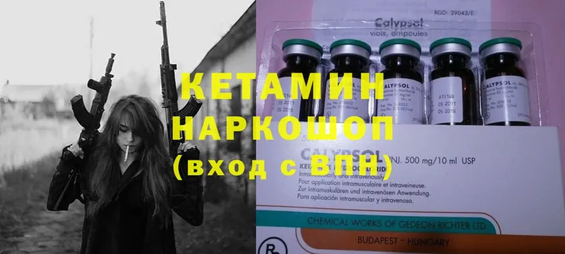 Кетамин ketamine Грозный