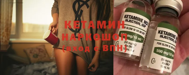 Кетамин ketamine  Грозный 